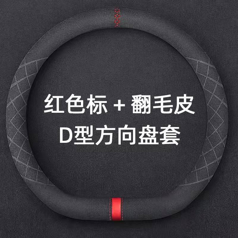 Cross-Border Car Steering Wheel Cover Suede Sweat-Absorbent Anti-Slip Ultra-Thin Handlebar Cover Four-Season Universal Plush Steering Wheel Cover