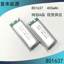 10C 801637 400mAh ߱10Cŵ糧ֱ 801437﮵