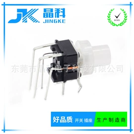 连接器;开关元件;轻触开关