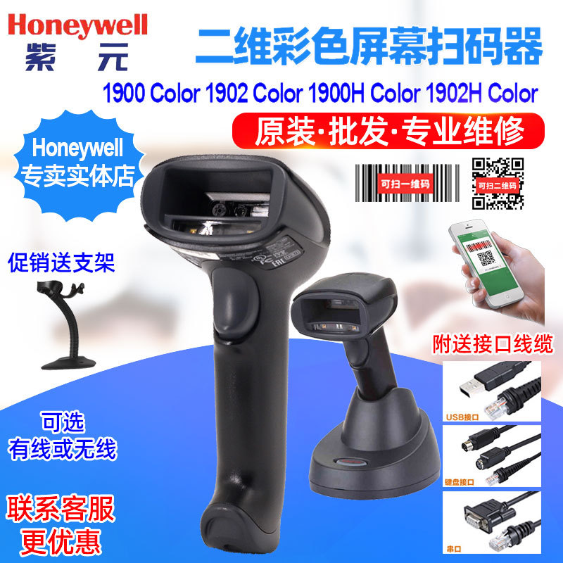 Honeywell Xenon 1900GSRC 1902GHDC��ɫ��ά��Ļ������
