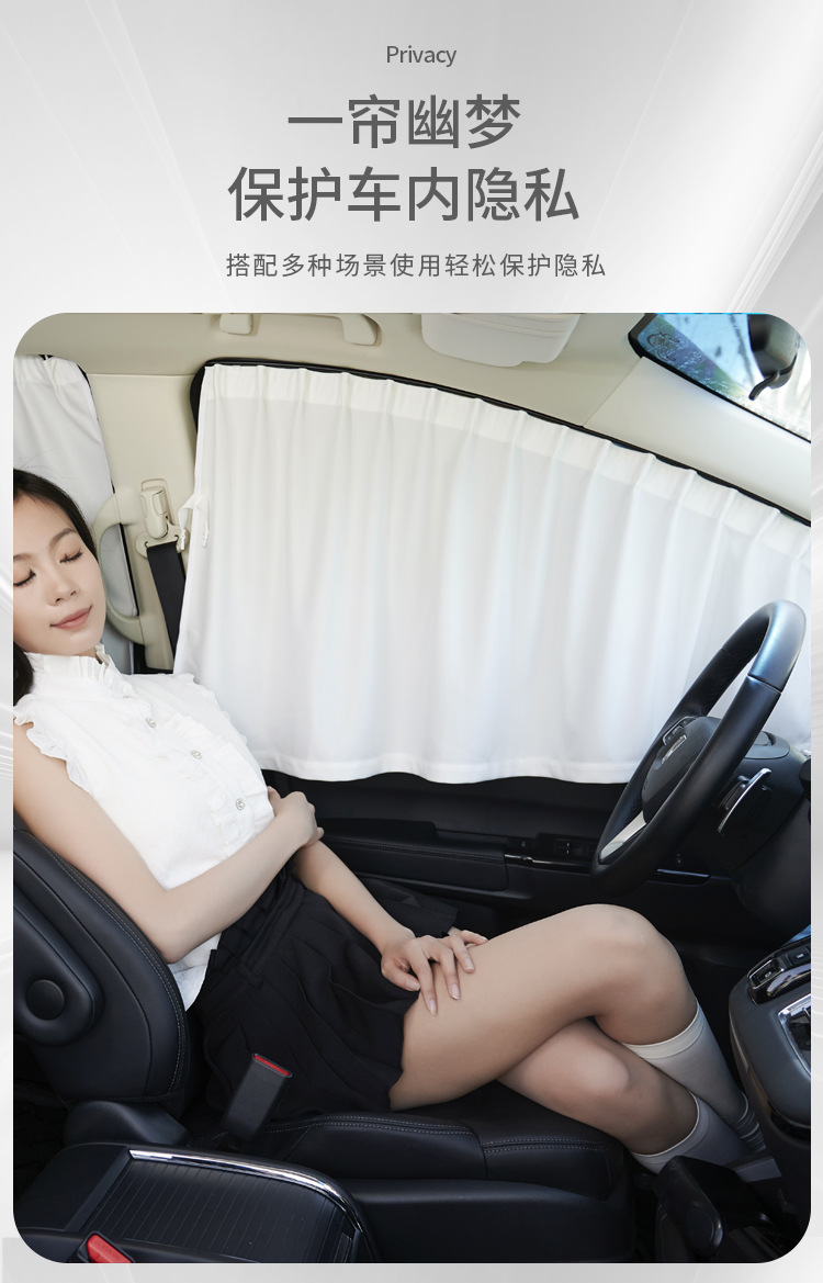 Source Manufacturer Car Curtains Sunshades Track-Type Car Window Insulation Sunshades Side Window Curtains Dropshipping
