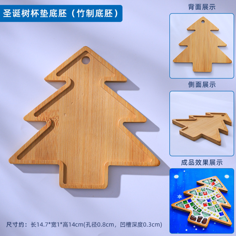 竹质杯垫餐垫创意DIY手工材料底胚儿童托盘马赛克制作方圆形底座|undefined