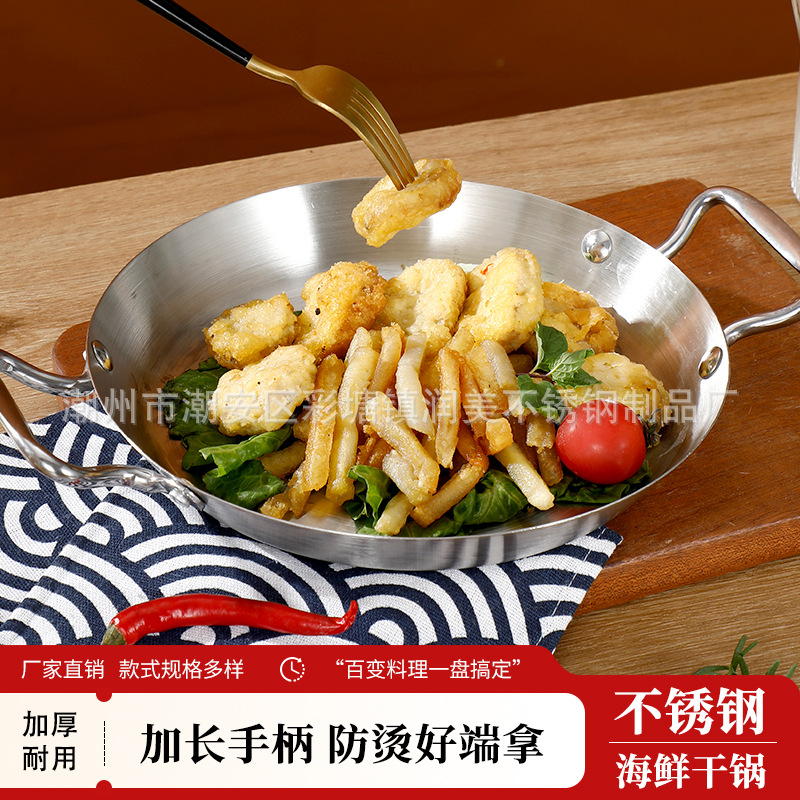 국경을 넘는 스테인레스 스틸 드라이 팟 팬 팬 프라이팬 팬 바이 노럴 유니버설 해산물 건조 냄비 해산물 냄비 팬 프라이팬
