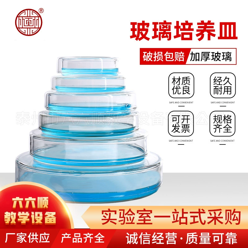 Блюдо Петри 60/75/90/100/120/150 мм стеклянная чашка Петри прозрачное утолщенное стекло полные характеристики