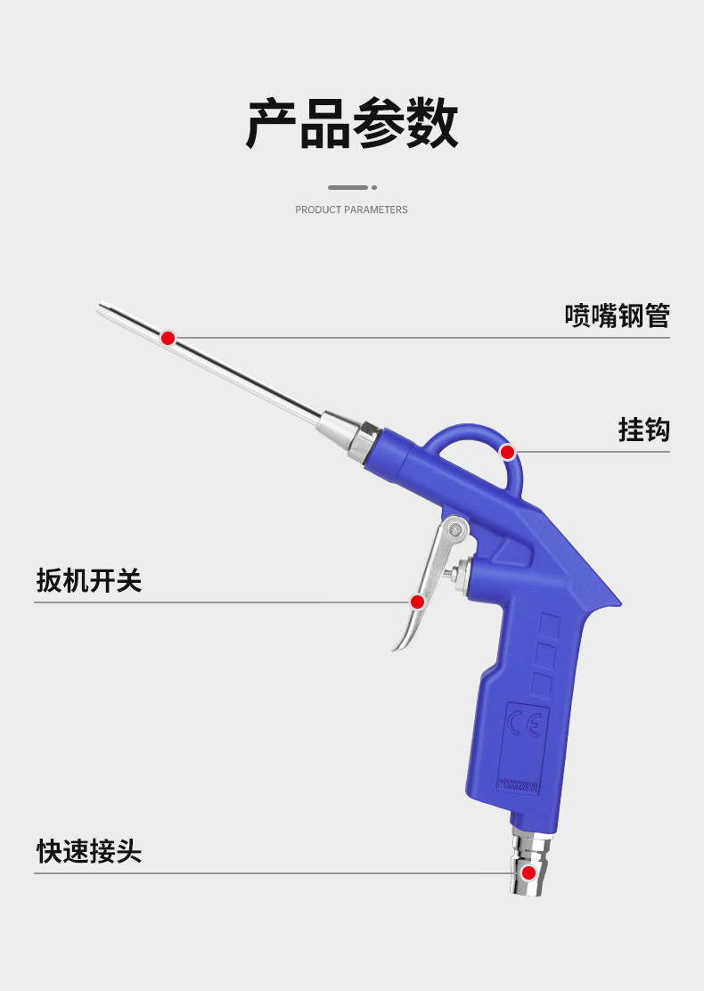 气动吹尘枪详情页_11.jpg