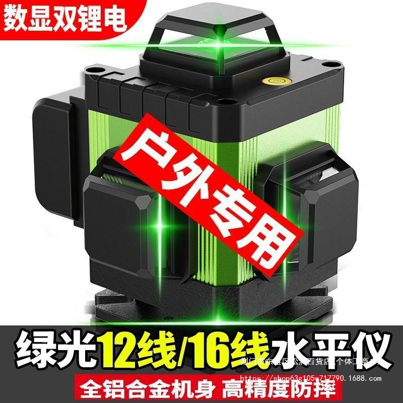 新款水平仪绿光12线高精度强光红外线2023新款激光自动打线投线仪