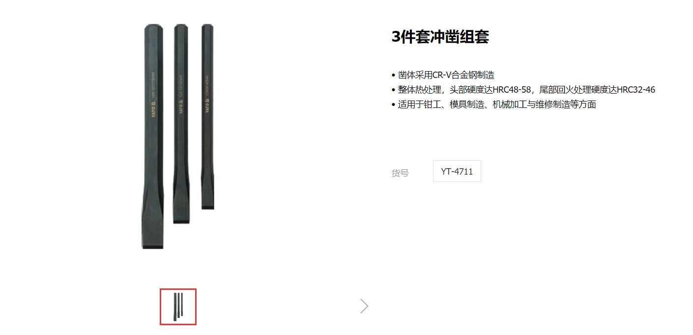 易尔拓冲凿 3件6件套冲凿组套钳工模具机械维修冲凿组合装YT-4711