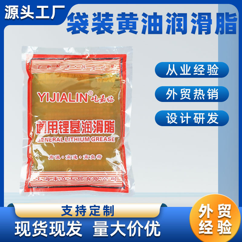 Yijialin butter Grease 300g automotive industry high-speed bag excavator lubricating oil mechanical bearing lithium base Yijialin butter Grease 300g automotive industry high-speed bag excavator lubricating oil mechanical bearing lithium base