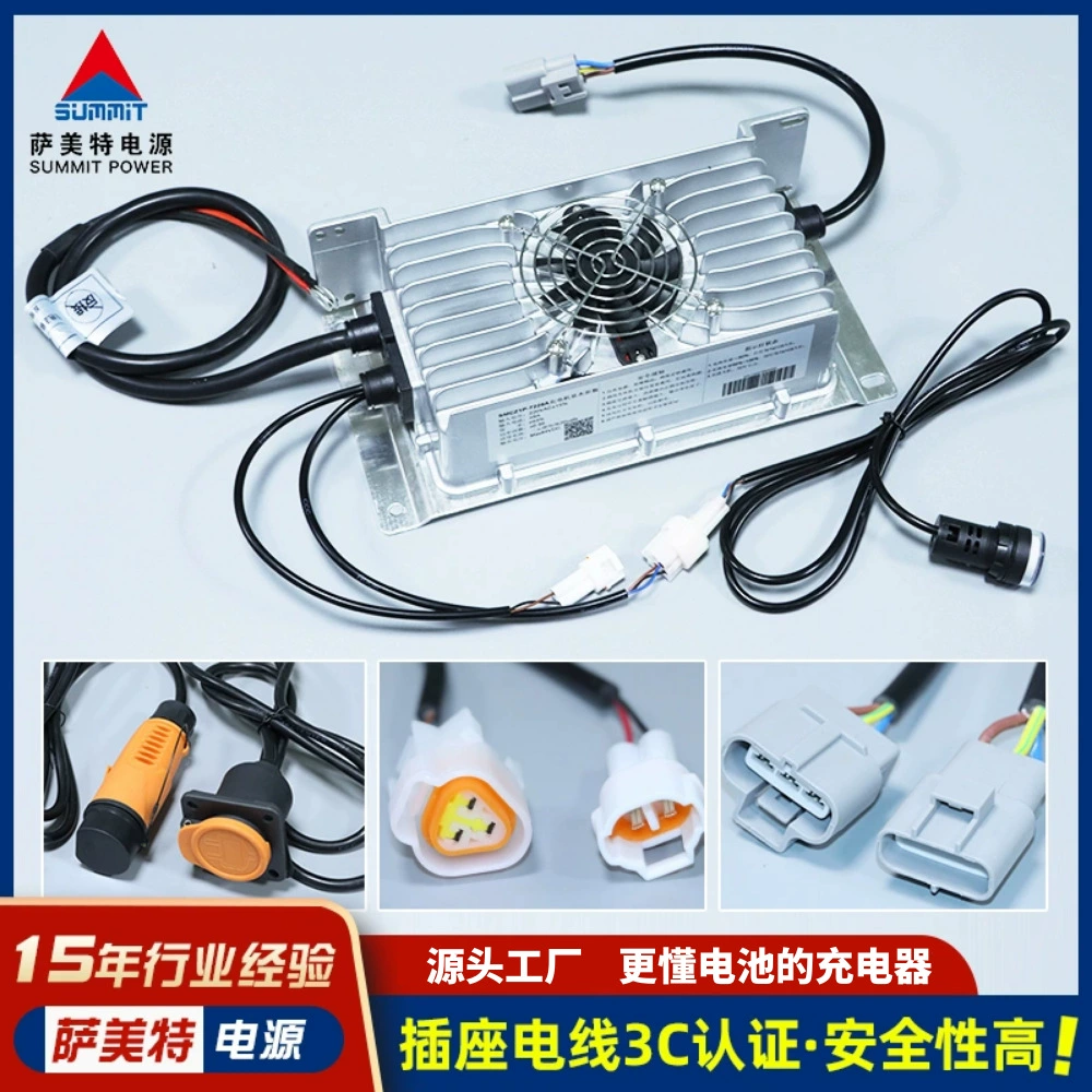 萨美特 Waterproof engine charging, lithium battery, 48v, 60v, 72v