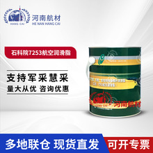 ʯ��Ժ7253������֬ �������ܿɴ�-73�� ��ѹ����ʹ�� 3kg/Ͱ