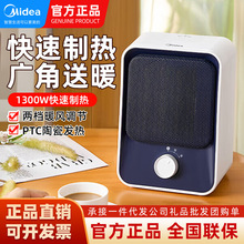 美的暖风机桌面小型热风机办公室取暖器台式电暖器家用迷你HFU15D