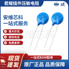 君耀电子代理商 821KD10-TR 压敏电阻 820V 10% 2.5kA 85J插件式