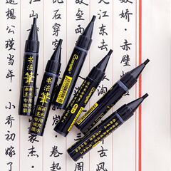 Guangna MS01 beautiful pen and ink calligraphy pen soft pen ink refill liquid large and medium script small script pigment ink