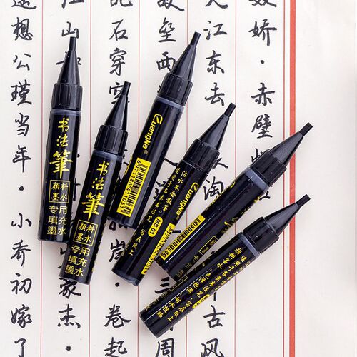 Guangna MS01 beautiful pen and ink calligraphy pen soft pen ink refill liquid large and medium script small script pigment ink