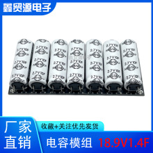 �������ģ�M18.9V1.4F������� 2.7V10F 16V1����Դ늳ظ�����