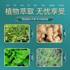 Nanjing Tongren Tang Biotechnology Moxibustion Patch Knee Moxibustion Waist Neck Shoulder Joint Heat Therapy Acupoint Wholesale Moxa Patch