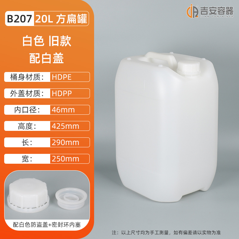 20LͰ㶫ֻʵ20kgСȫHDPEϻ