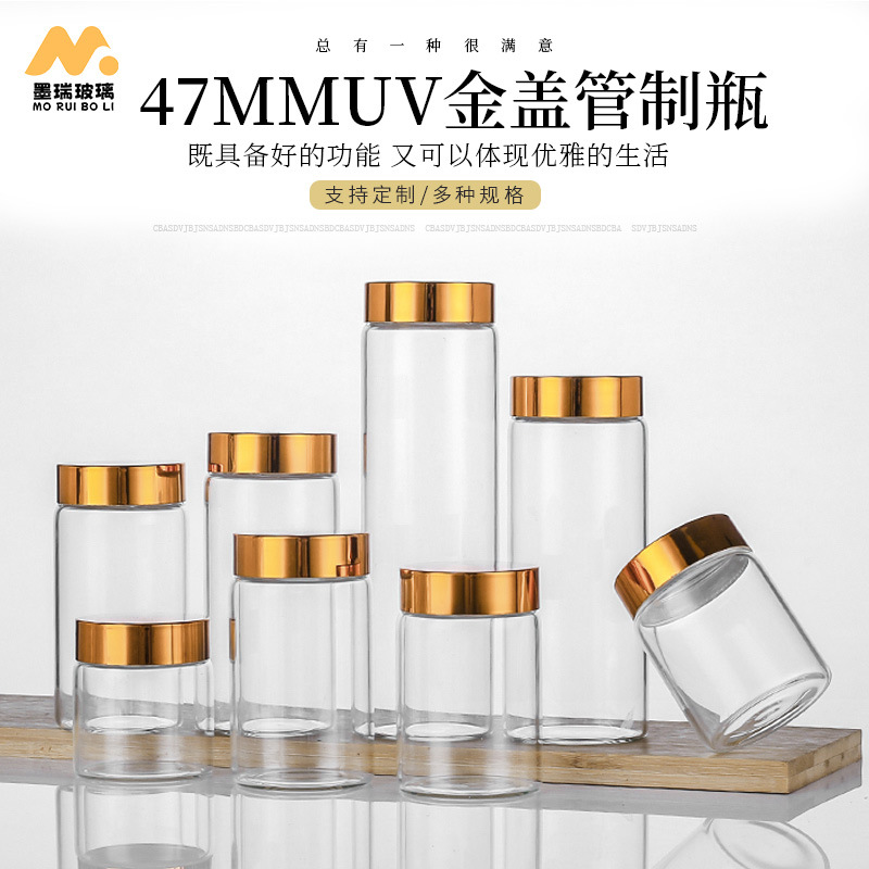 现货批发试剂瓶玻璃瓶广口瓶液体分装瓶玻璃密封罐小药瓶样品瓶