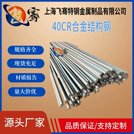 不锈钢圆棒;模具钢;结构钢