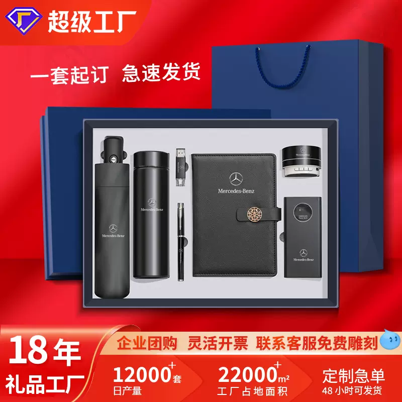 年会商务礼品套装笔记本保温杯充电宝定制公司logo客户员工伴手礼