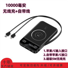 10000�����Դ��߿���ƶ���Դmagsafe����15W���߳��籦ӡLOGO