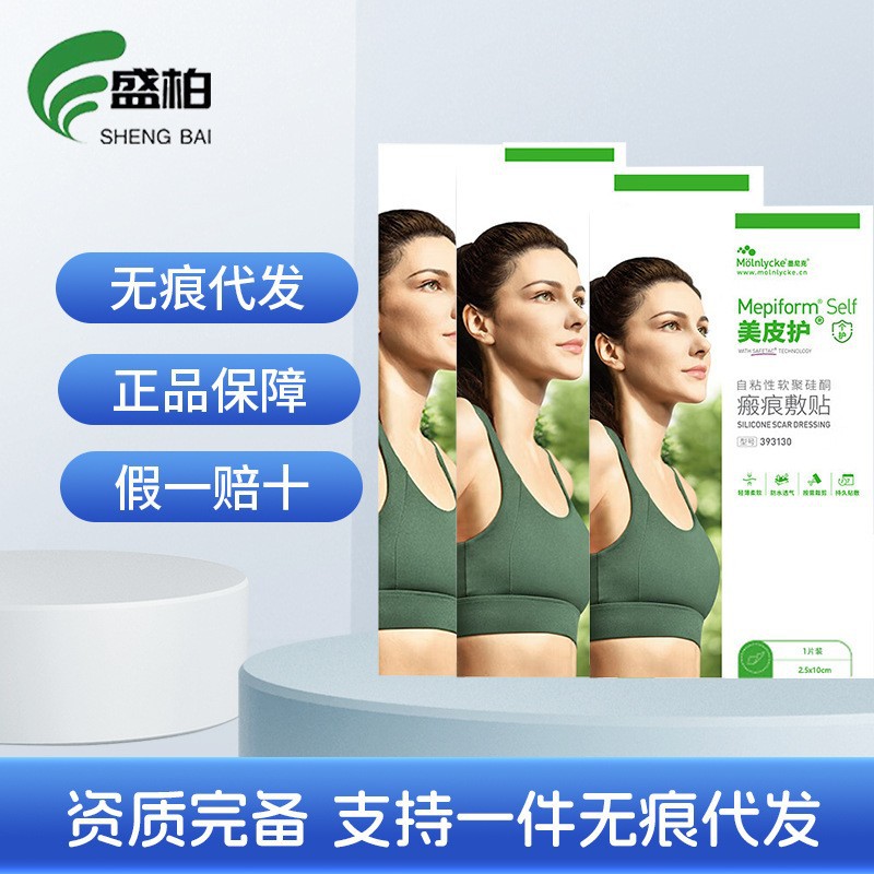 메피폼 흉터패치 자가접착성 소프트 폴리실리콘 풀 시리즈 실리콘 젤 개인용품/수입품