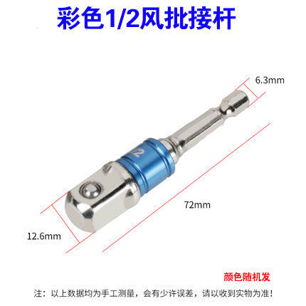 barra de conexión de cabeza de conmutación de lote de aire llave eléctrica de lote eléctrica taladro eléctrico de manguito cuadrado variable mango hexagonal rodante manguito varilla de conexión image 16