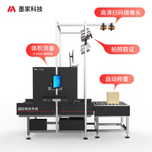 【±1mm高精度】货物体积测量设备 物流电商DWS系统 扫码量方称重