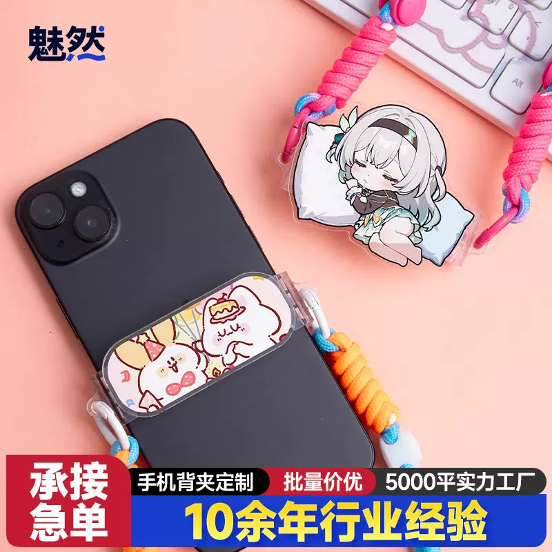 可拆卸亚克力手机链挂绳定制卡通动漫情侣照片diy斜挎手机背夹