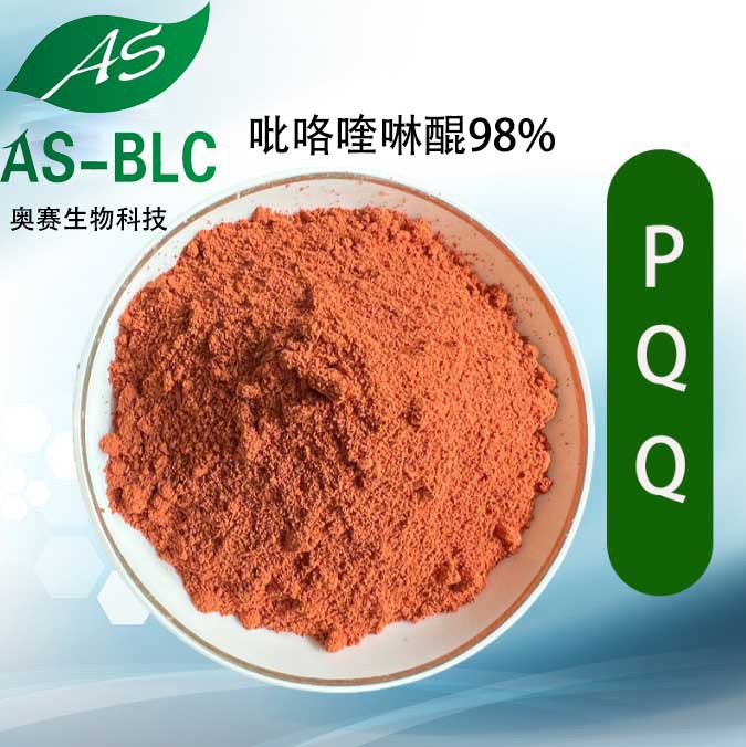 吡咯喹啉醌98% PQQ 吡咯并喹啉醌二钠盐10g/袋 新资源食品 批发