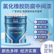 船舶专用漆防腐防锈耐酸碱防水大桥港口甲板醇酸船壳漆氯化橡胶漆
