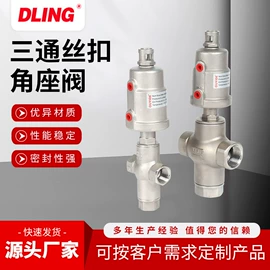 气动阀;角阀;隔膜阀