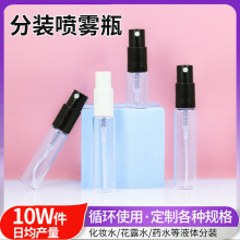 3ml透明玻璃喷雾瓶 化妆品螺口喷雾小样喷瓶2ml卡口香水分装瓶