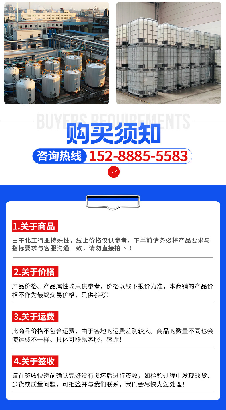 液体料详情页-最新_10.jpg