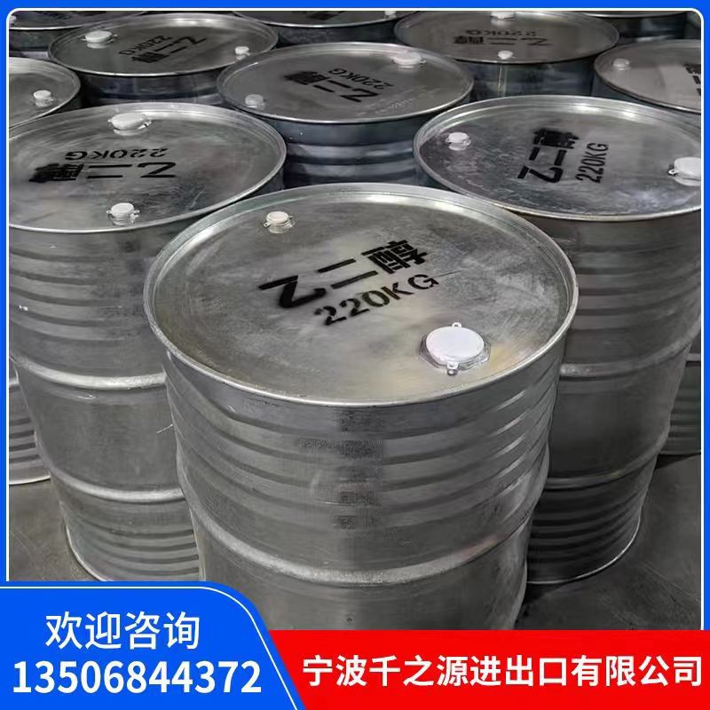 进口涤纶级乙二醇/沙特/ /空调载冷剂/冷媒高纯优级品高纯度