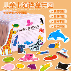 早教低齡寶寶款啟蒙拼圖鐵盒裝二合一蔬菜水果動物汽車兒童玩具
