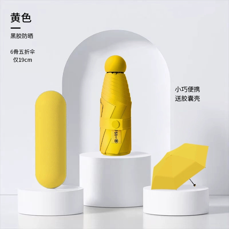Small capsule solar-powered, umbrella, high-quality style, increased thickness, sun protection, custom-made