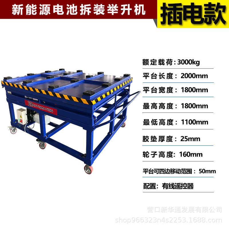 Desmontaje y montaje de baterías de elevador de tijera móvil Plataforma de elevador Elevador Soporte de paquete de baterías de nueva energía