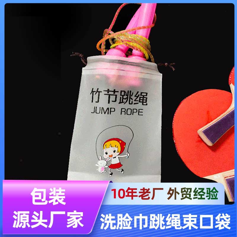 洗脸巾抽绳束口袋空白跳绳收纳袋现货批发防尘内衣袜子包装袋分装