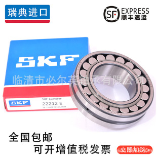 SKF�{�ĝL���S��ԭ�b��Ʒ    29416 E    29417 E    29418 E