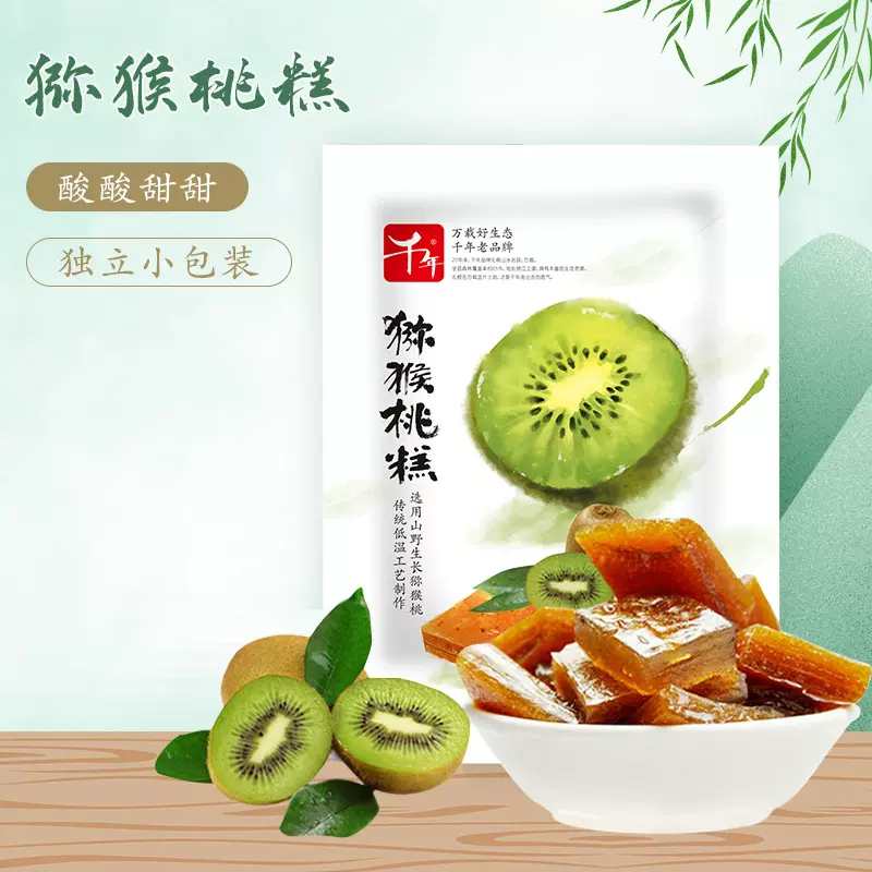 千年猕猴桃糕258g年货礼盒软糖糕点散装休闲零食水果软糖糕点批发
