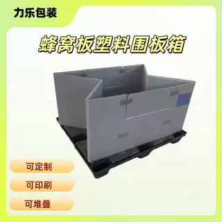 平度天地盖围板箱 莱西天地盖围板箱 即墨天地盖围板箱可定制 可