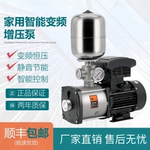 EMH多级恒压变频增压泵不锈钢全自动家用商用大口径静音智能水泵