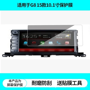 Suitable for Feige G8 15-Model Highlander 10.1inch Navigation Screen Film, High-Definition Explosion-Proof Matte Anti-Reflective Film