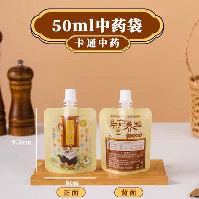 200세트 [무료 충전 도구] - 만화 한약 50ml - 0.86 작은 입