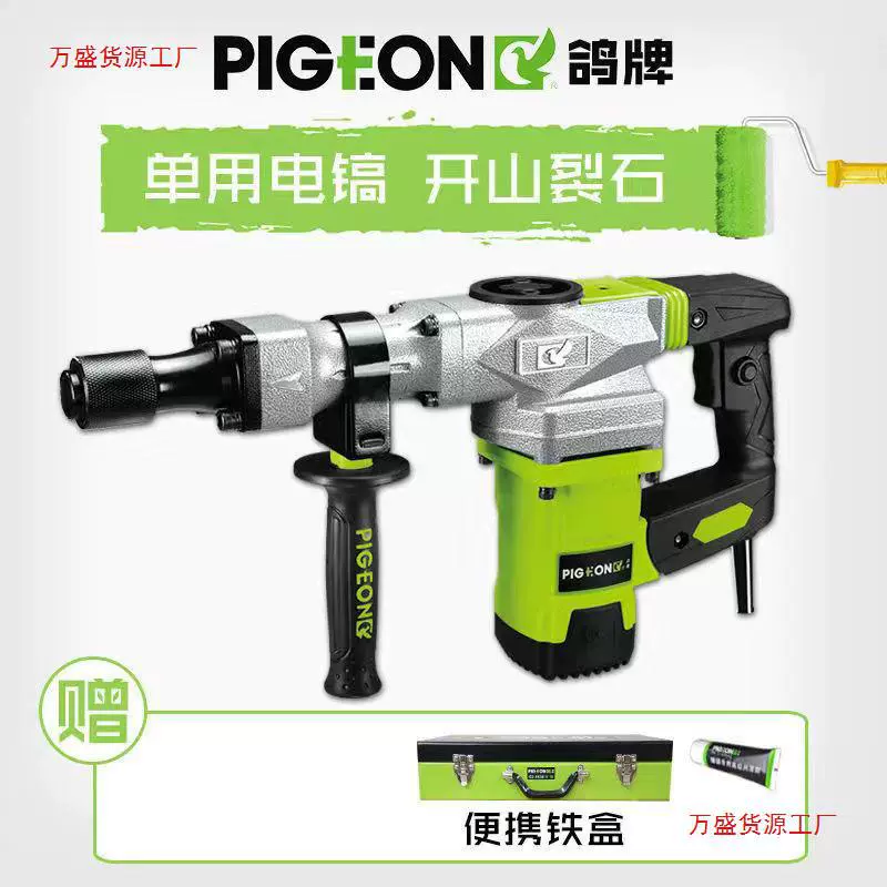 Голубь G2-0838 электрическая кирка мощная профессиональная промышленность