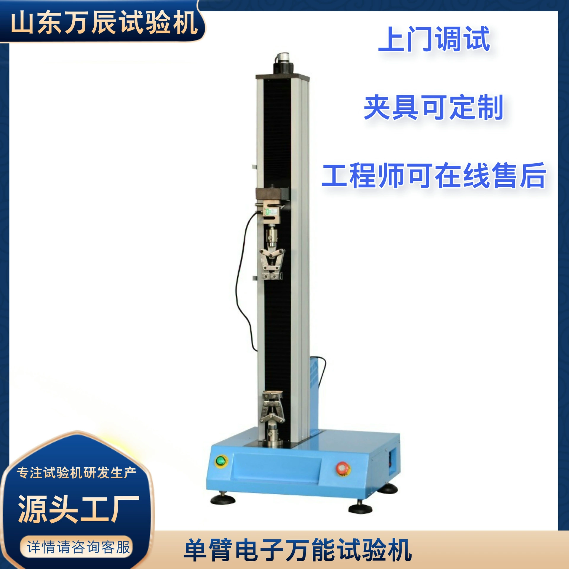 Машина для испытания натяжение резины. Машина для испытания натяжение пластика. Цифровая универсальная однорычажная испытательная машина с микрокомпьютерным управлением.
