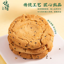 泸溪河桃酥散装原味桃酥480g饼干传统手工中式糕点心休闲食品零食