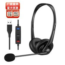 包邮USB 3.5 Type_C 电脑耳机 航空 客服话务 卡车司机头戴式网课