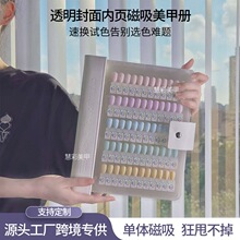 鹦奇单个磁吸打板展示册指甲油美甲店专用试色展示板戴甲收纳色板